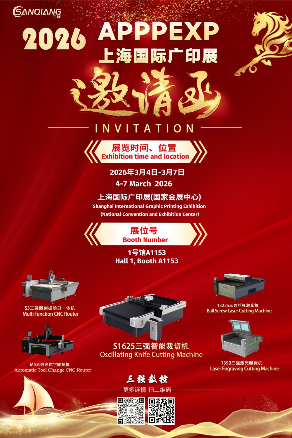 SHANGHAI APPPEXPO 2026