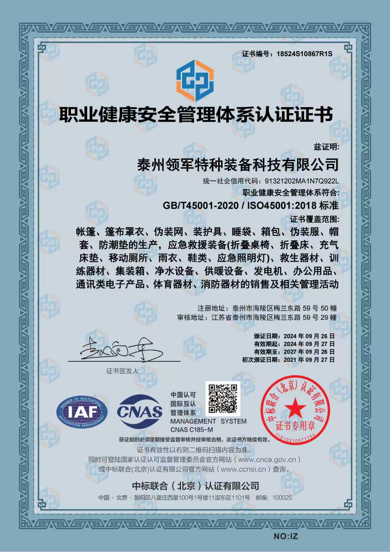 Qualification Certification