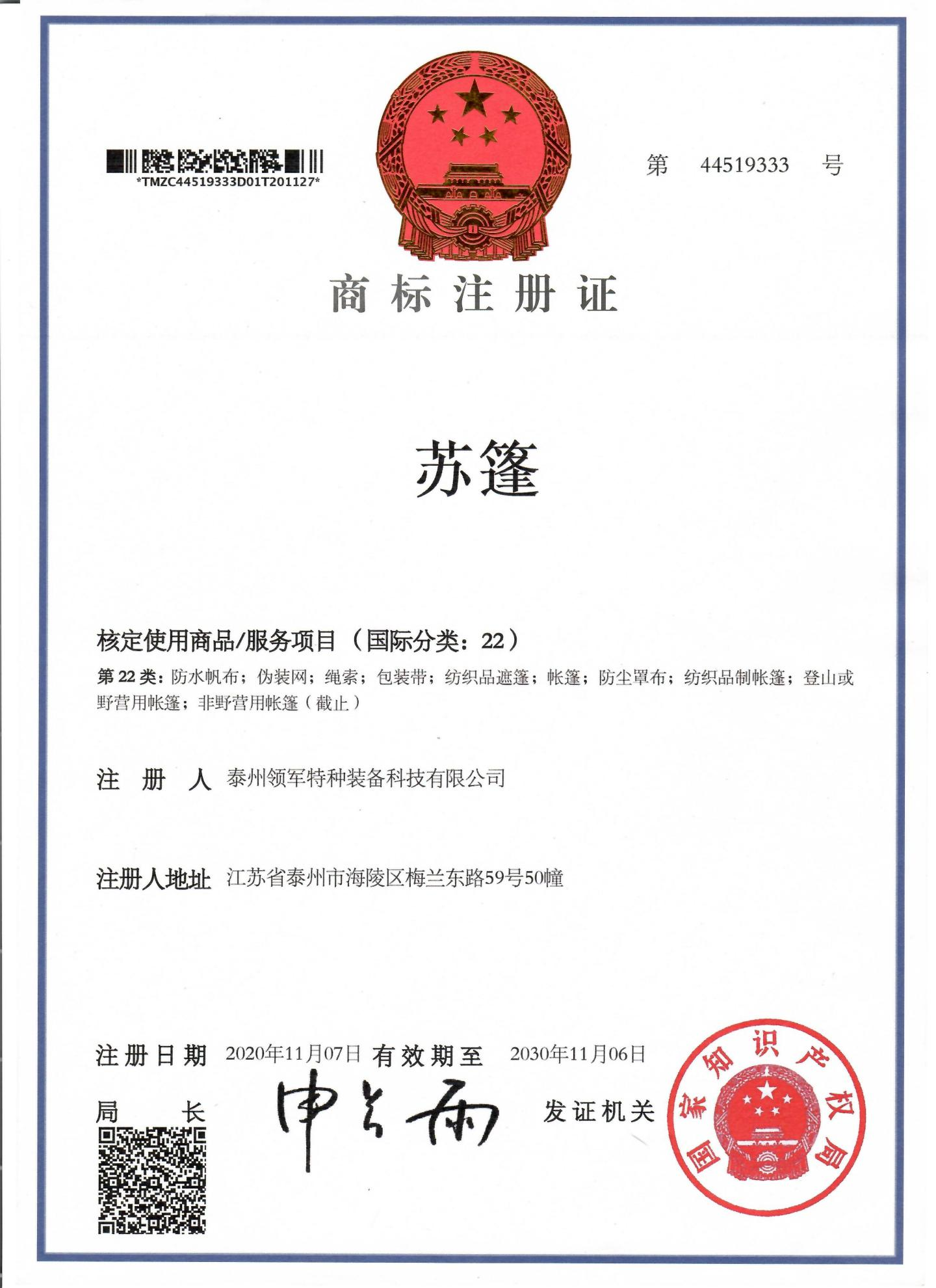 Qualification Certification