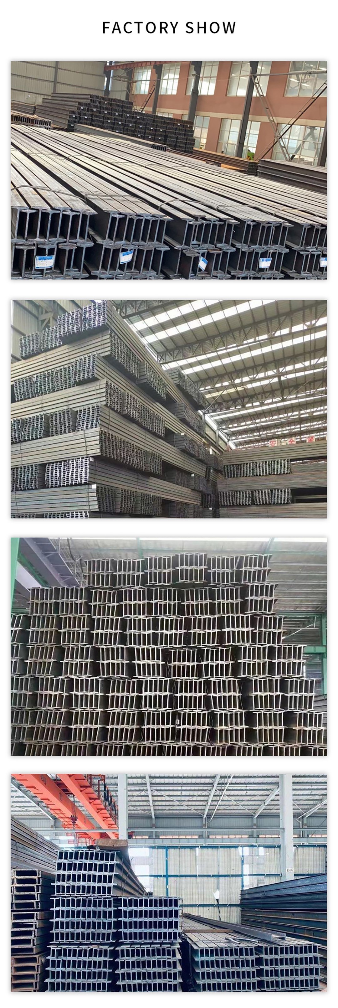 工字钢详情图(网站用)分段-4