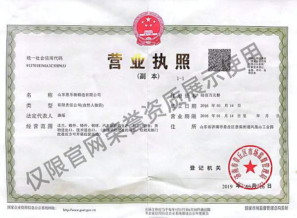 business license
