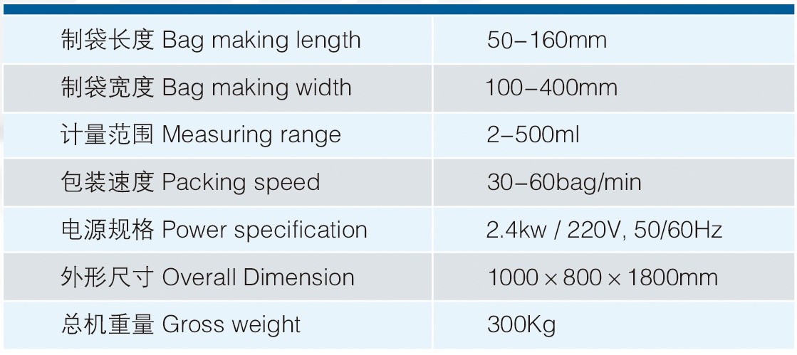 Granule Packaging Machine