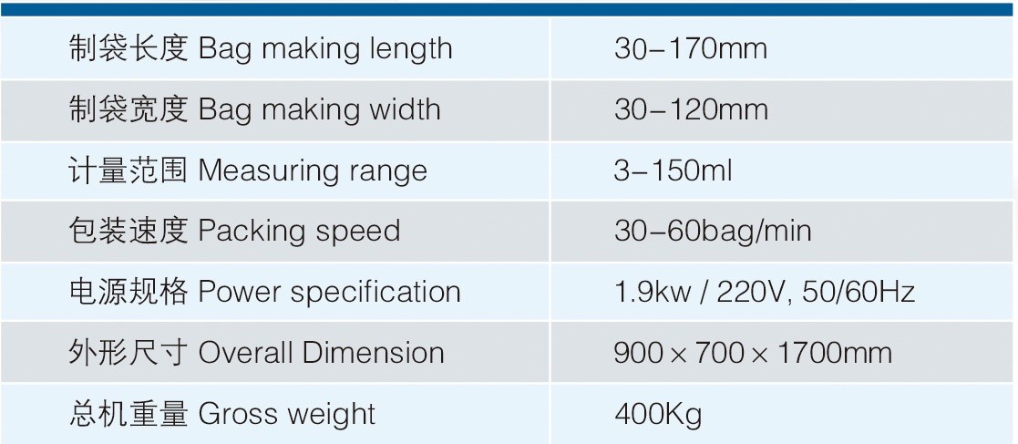 Granule Packaging Machine280
