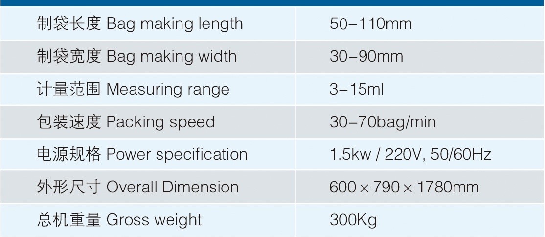 GQK-40Granule Packaging Machine