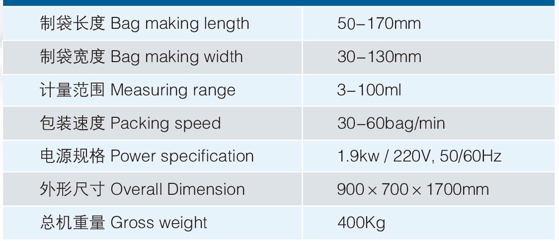 GQ-280Powder Packaging Machine
