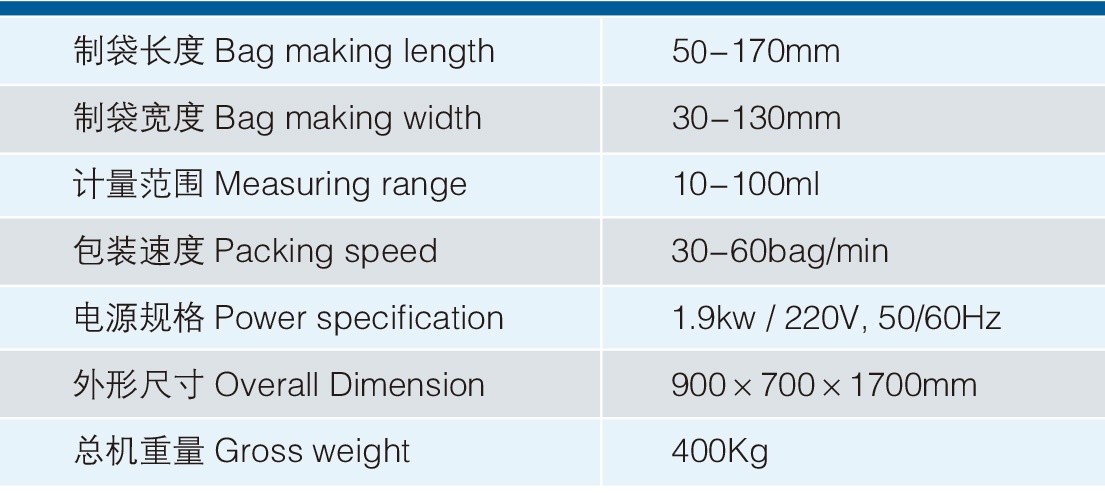 3-Side Sealing Bag Granule Packaging Machine1