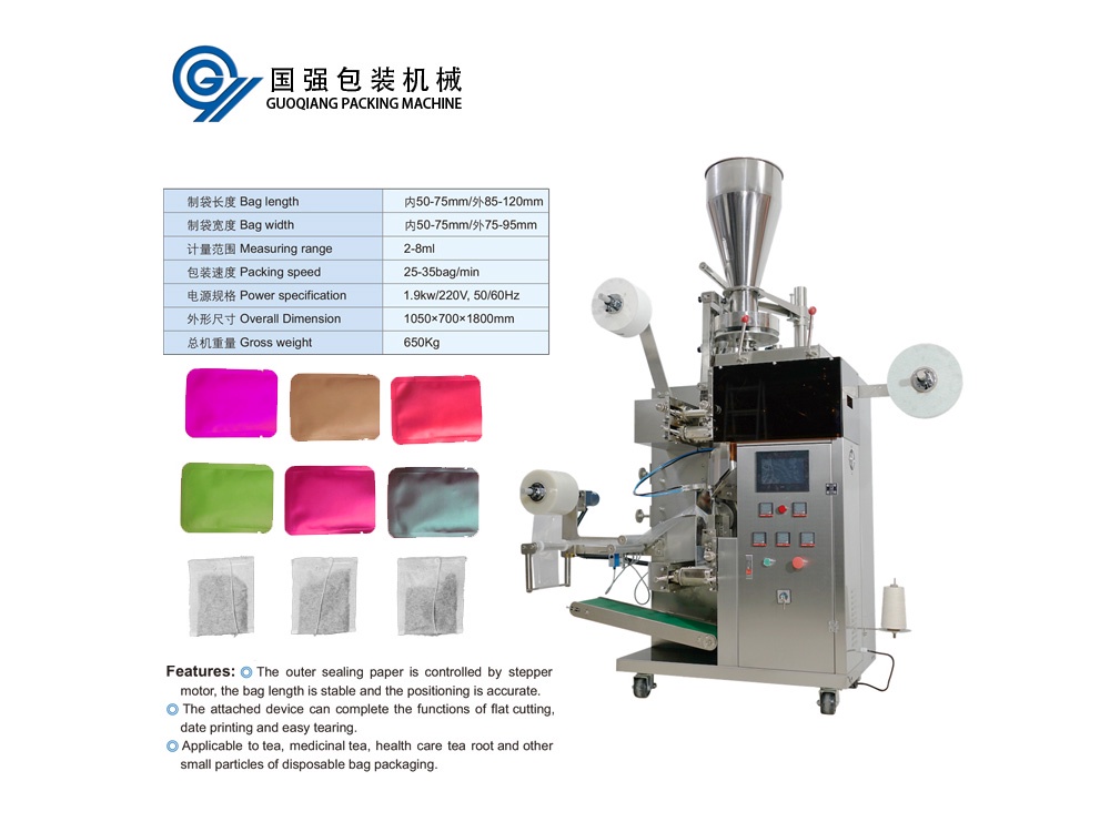 GQ-169 Tea Bag Packing Machine