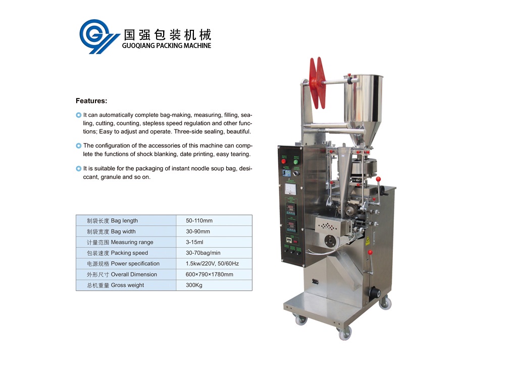 GQK-40 Granule Packing Machine