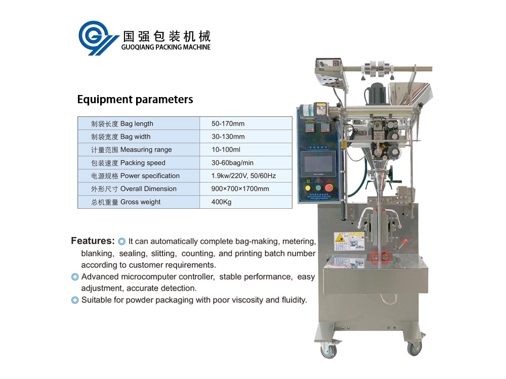 GQ-280 Powder Packing Machine