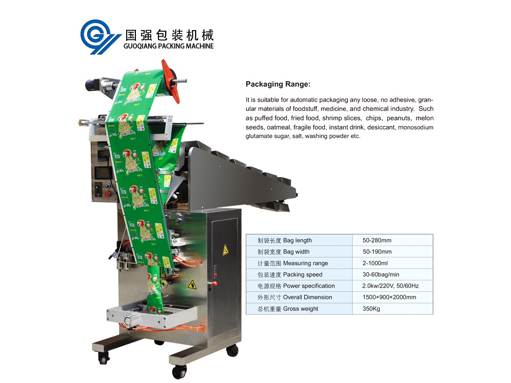 GQ-1000 Chain Bucket Packing Machine
