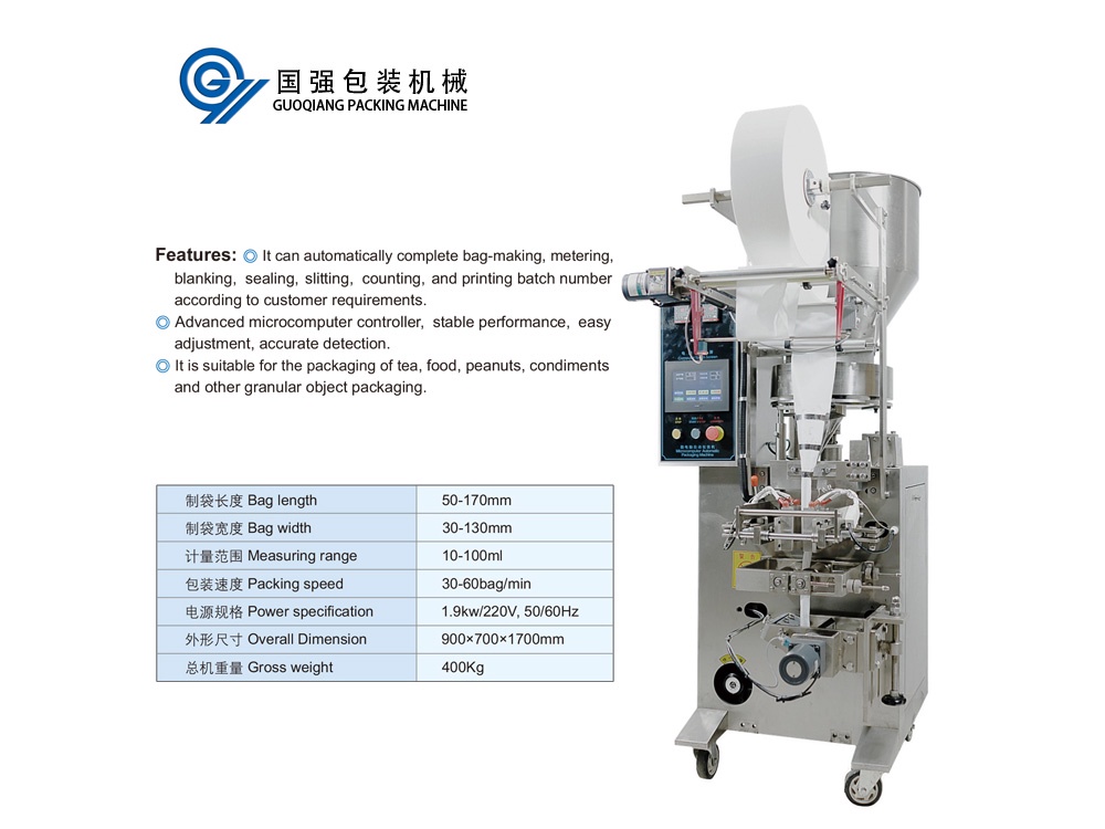 3 Side Sealing Granule Packing Machine