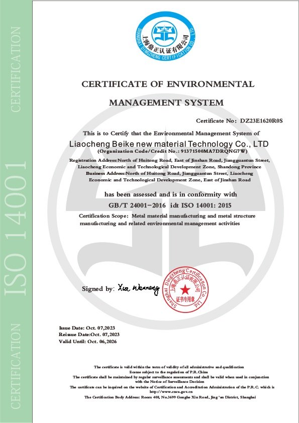 聊城北科新材料科技有限公司-QES(1)(1)(2)-4 聊城北科新材料科技有限公司-QES(1)(1)(2)-4