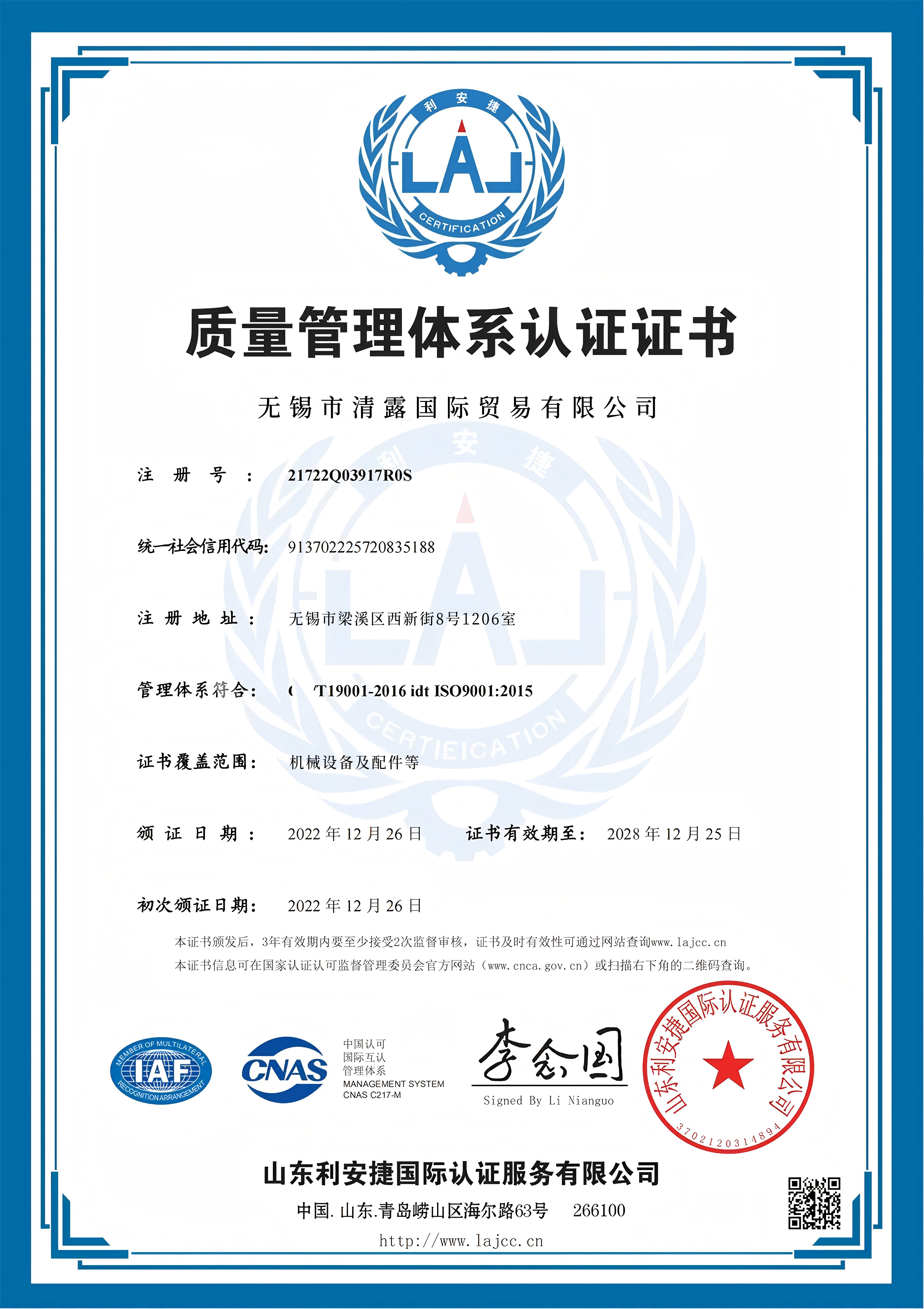Certificate