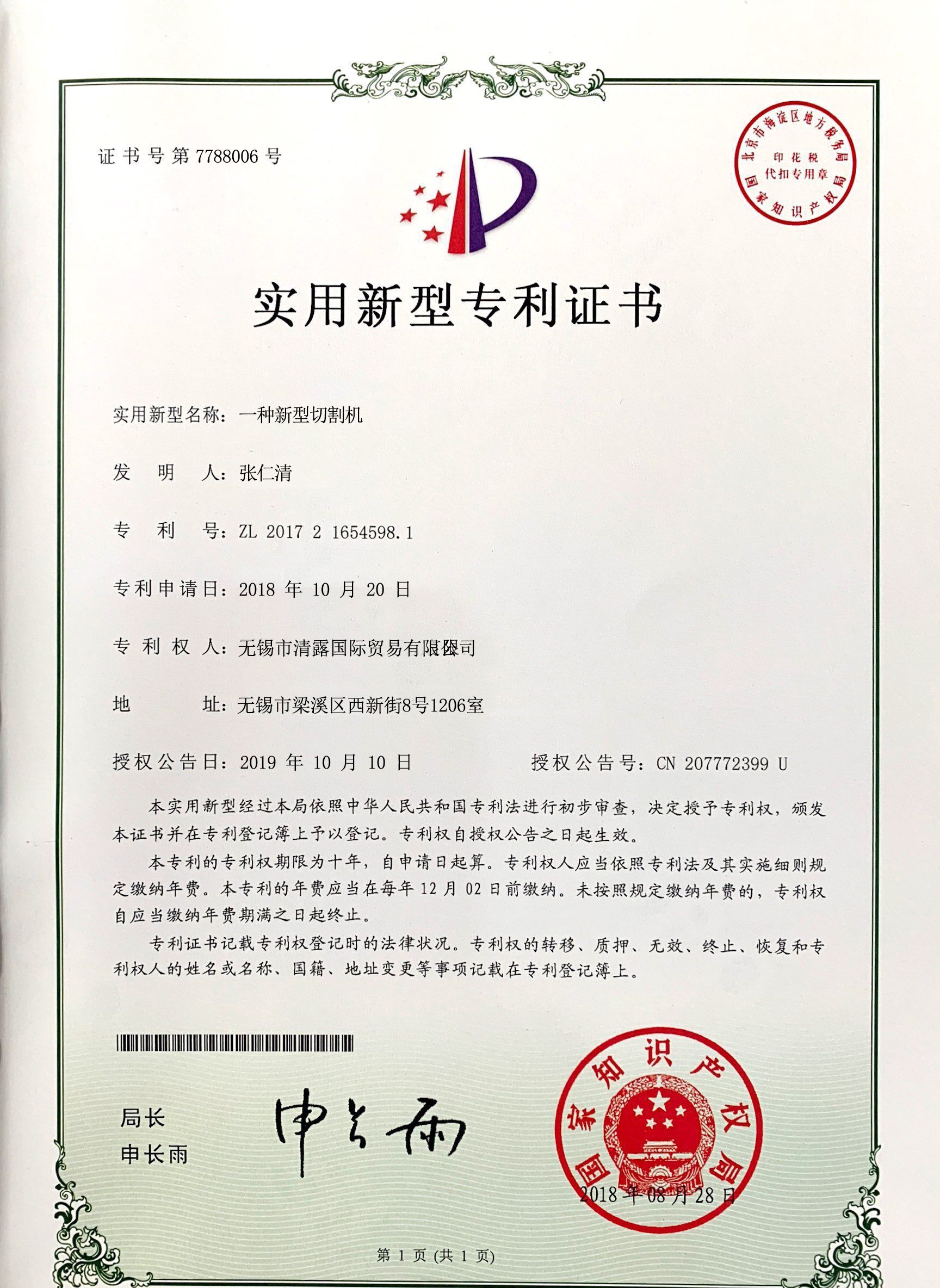 Certificate