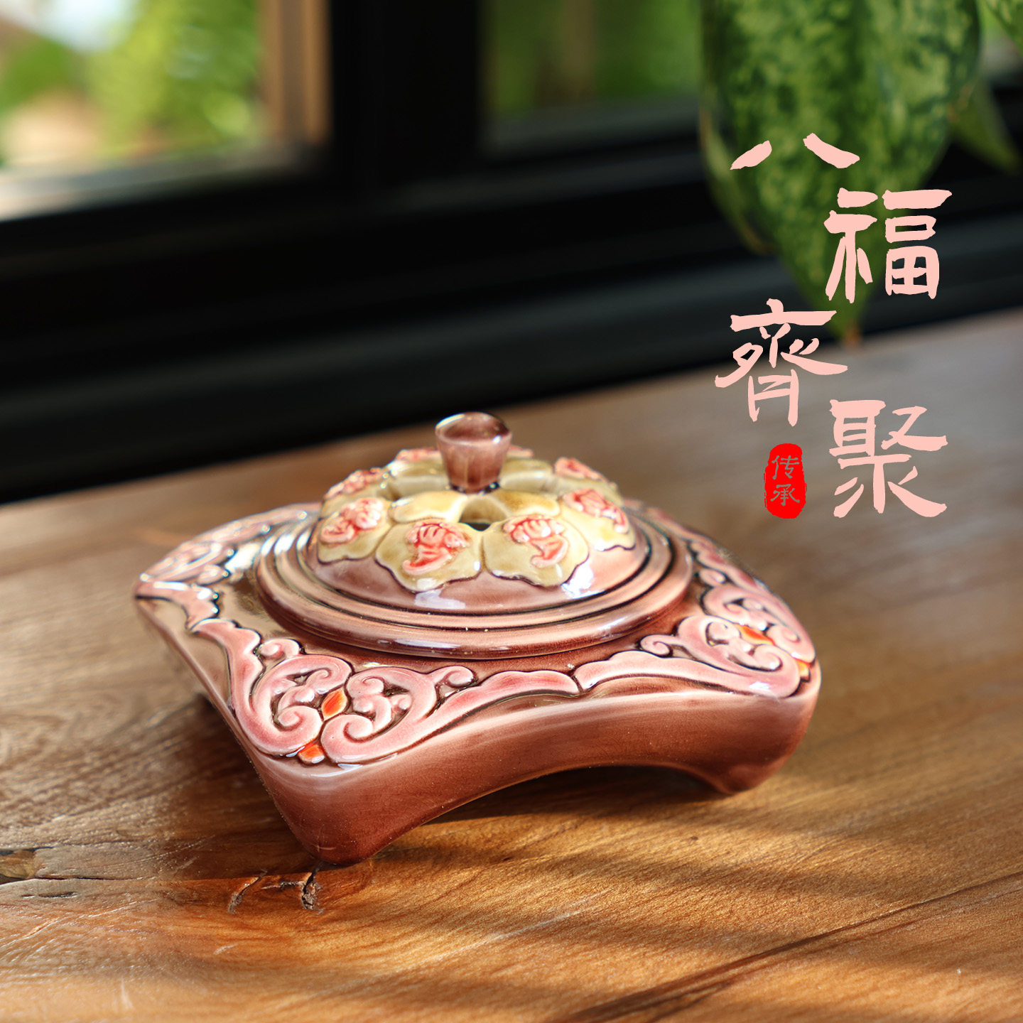 Lucky Eight Blessings Incense Burner