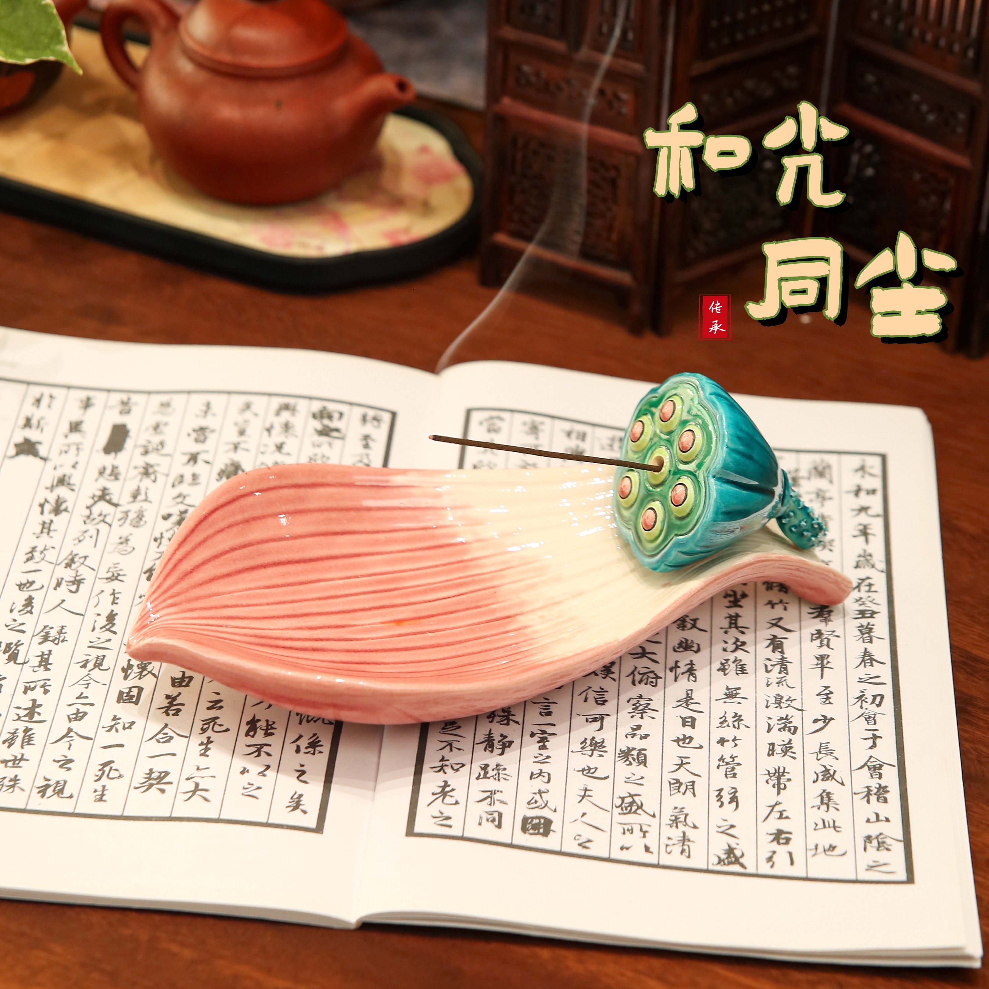 Sacred Lotus Incense Rest