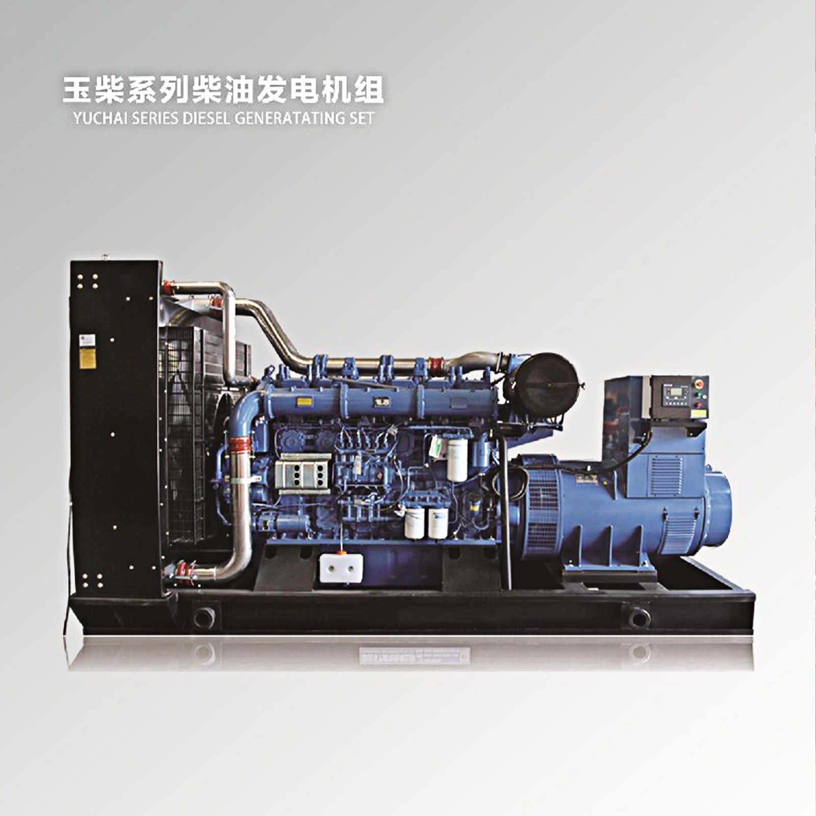 Yuchai Generator Sets 30–2673 kW