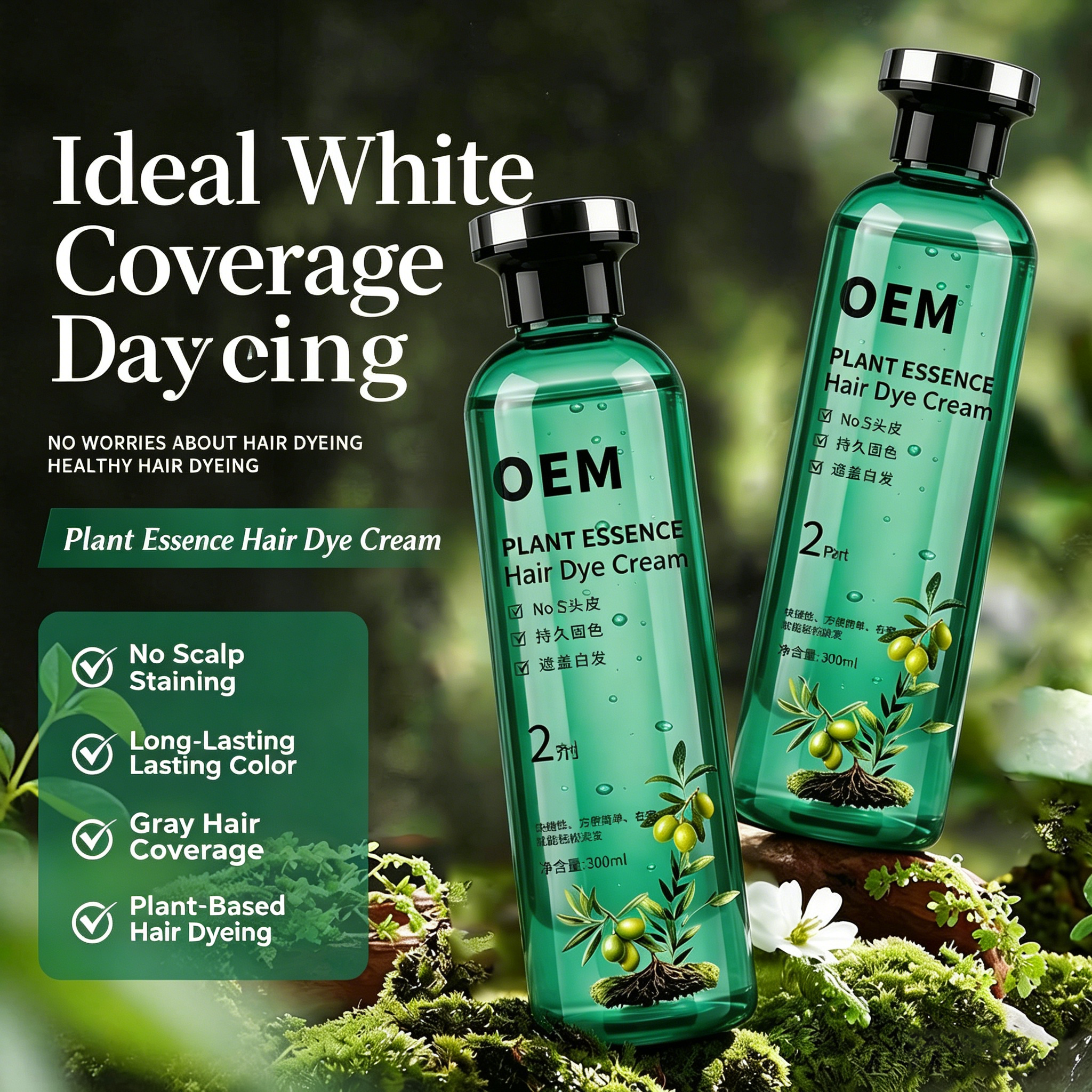 Dual agent plant essence hair dye 300mlX2