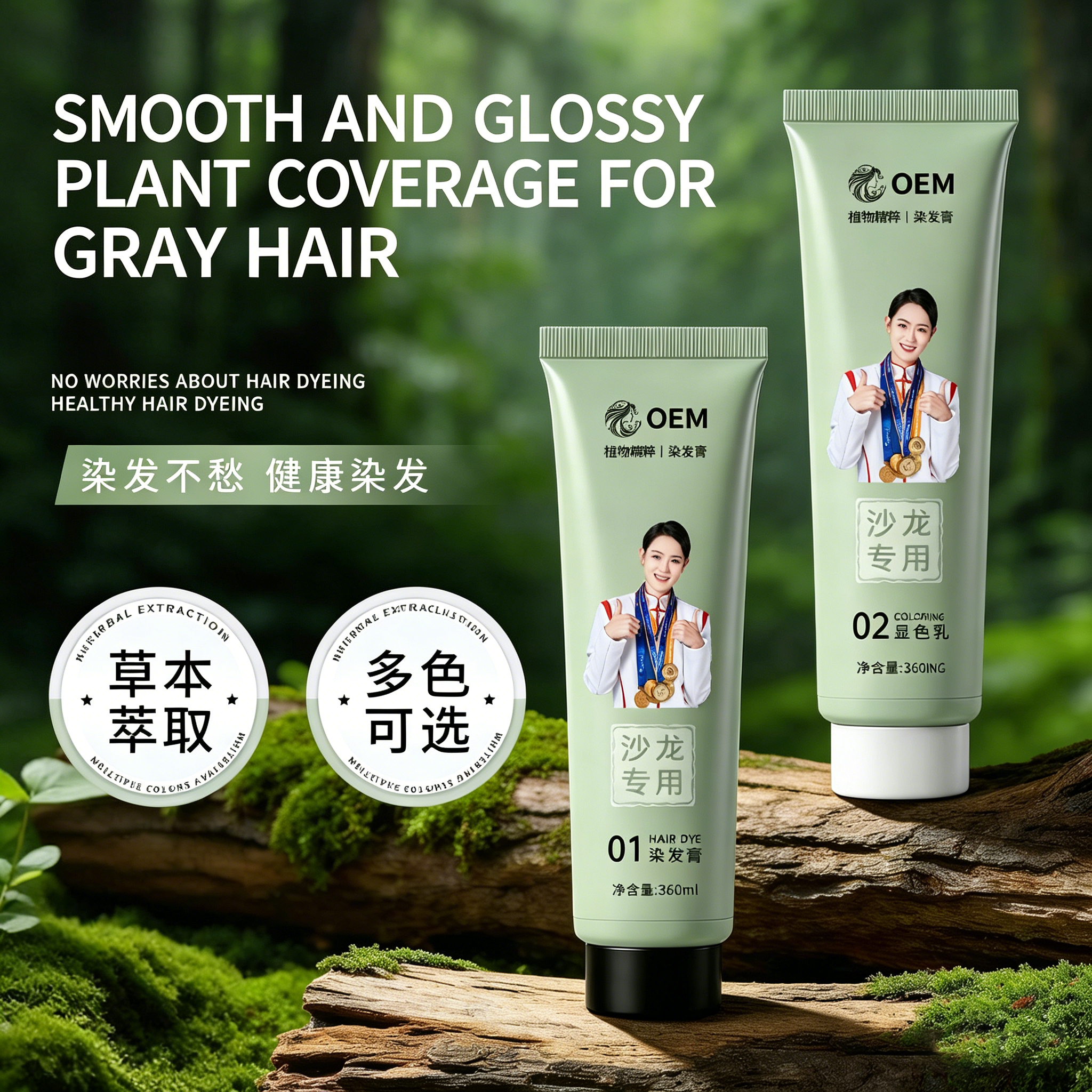 Double agent hair dye (hose 360gX2)