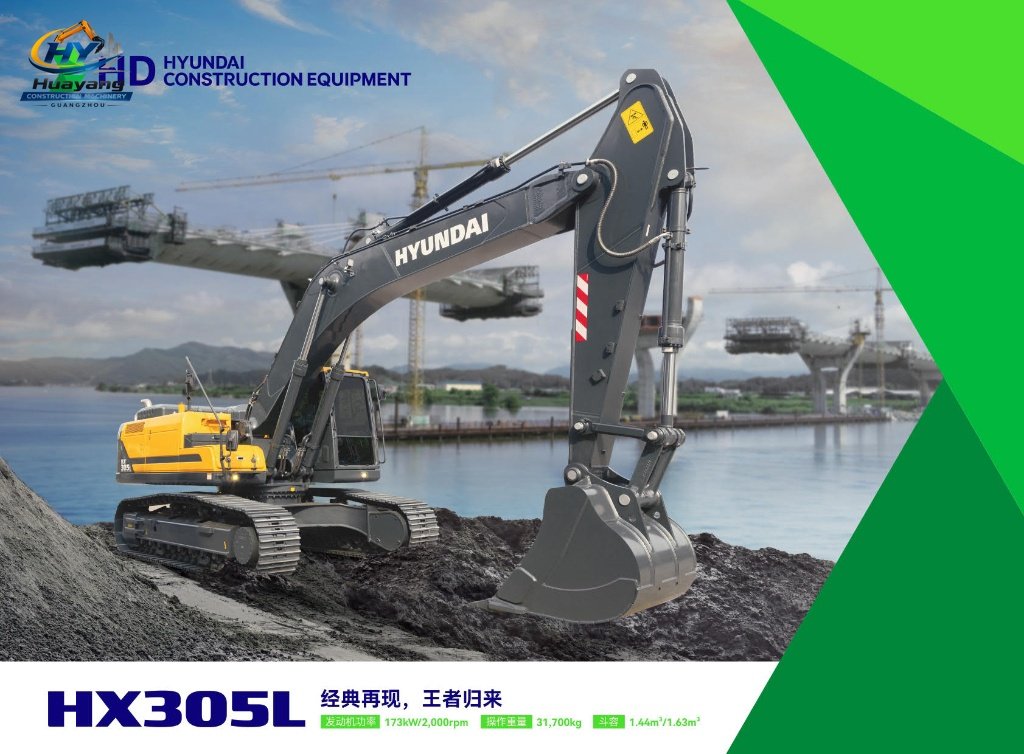 Hyundai HX305L