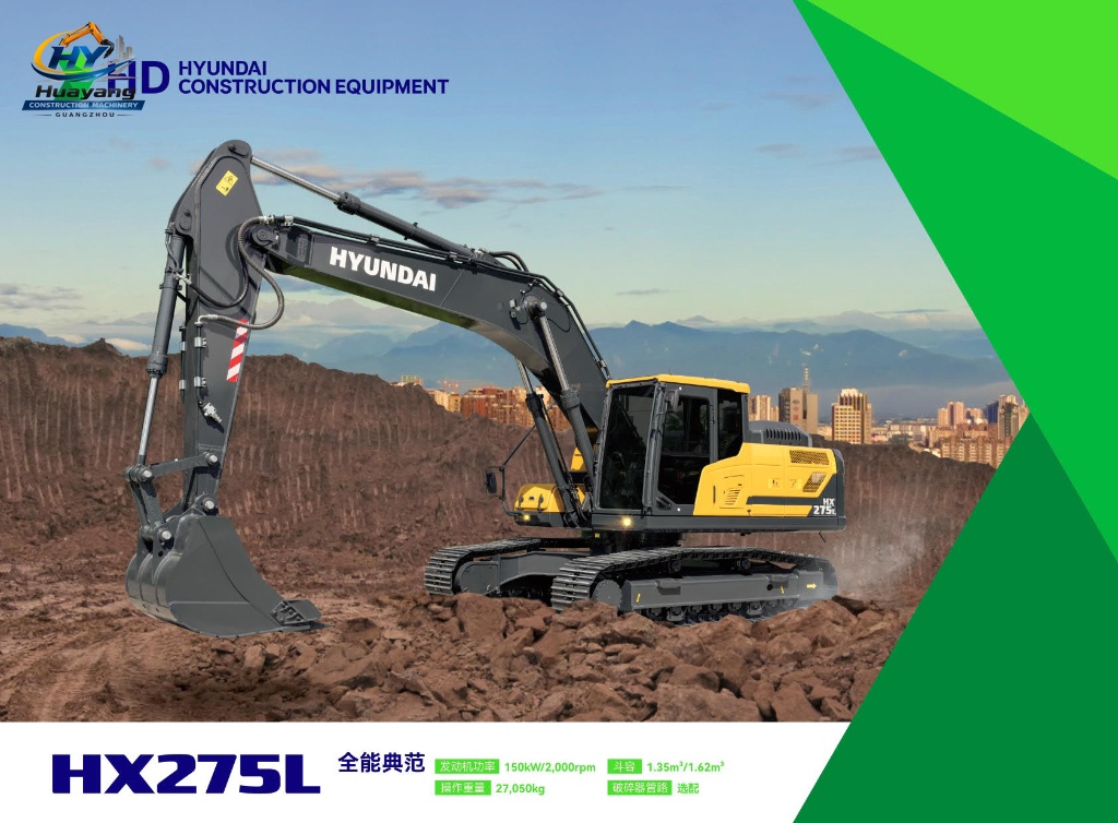 Hyundai HX275L
