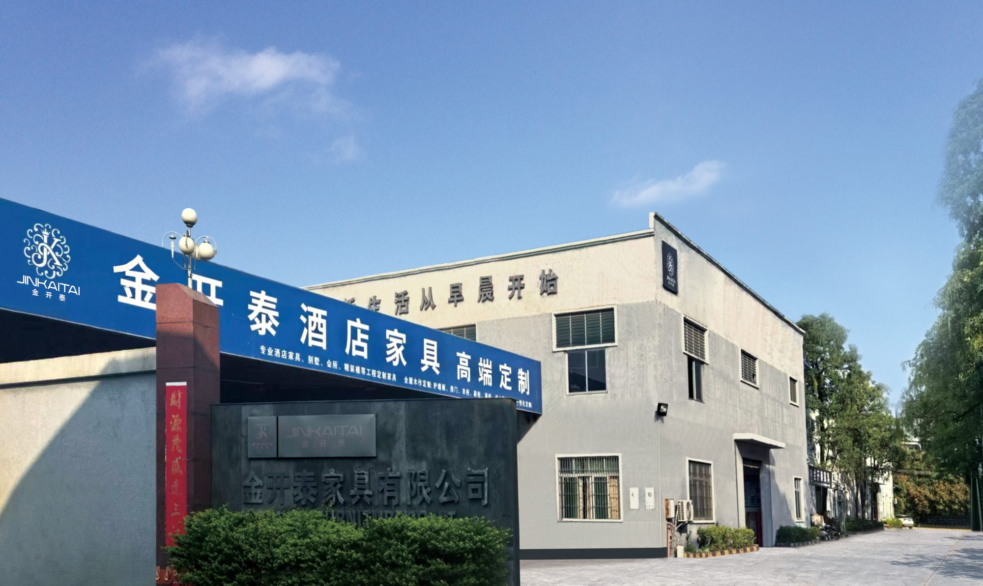 厂房2