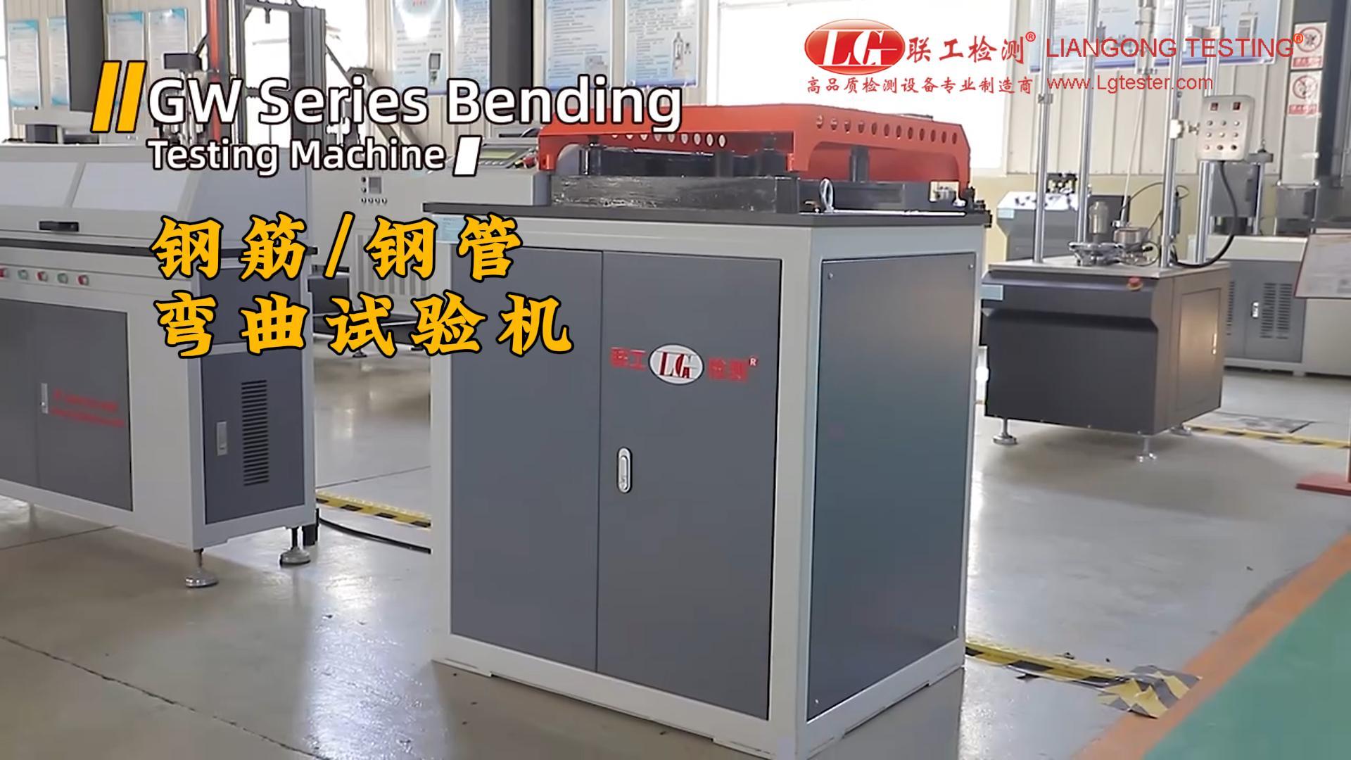 GW Series Bending Testing Machine