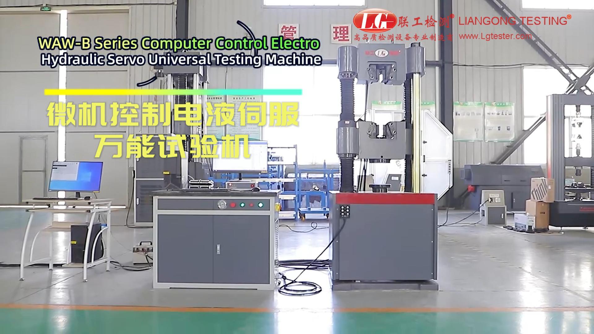 WAW-B Series Computer Control Electro-Hydraulic Servo Universal Testing Machine