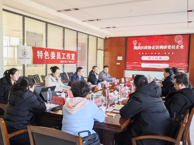 The Leaders of the Huaiyin District Political Consultative Conference Visited the LianGong Testing for the First Lesson of Construction - Safety First 