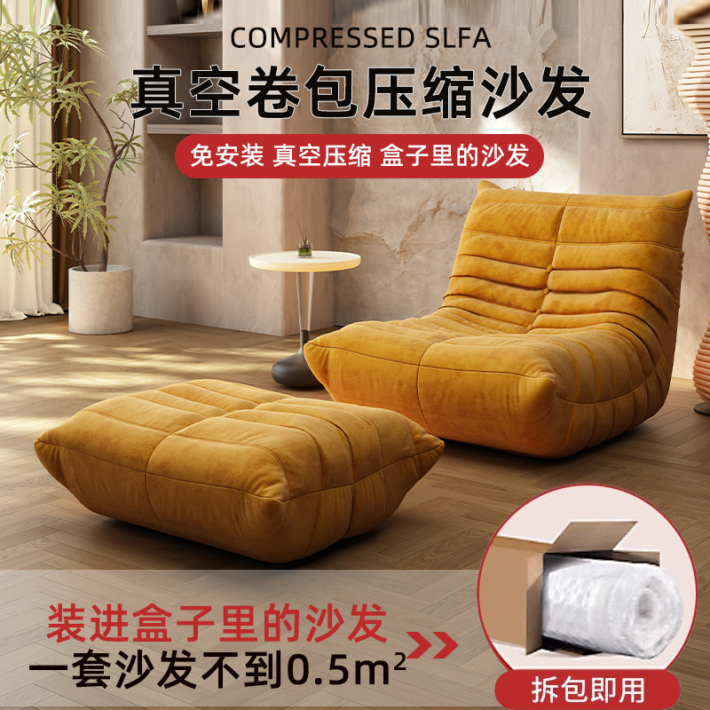 Vacuum-Compressed Caterpillar Sofa: Full Sponge Lazy Single Chair, Reclining & Sleep-Friendly