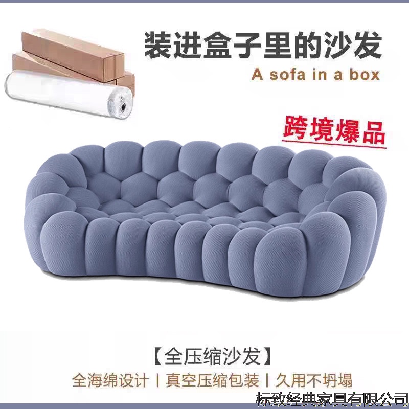 Compressed Sofa | Cross-Border Bubble Style | Modern Designer's Creative Arc-Shaped Football Chair, One-Piece Molded