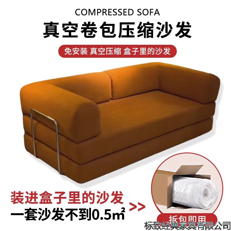 One-Piece Vacuum Compressed Sofa Bed | Factory Direct | Space-Saving Foldable Modular Lazy Dual-Use Sofa