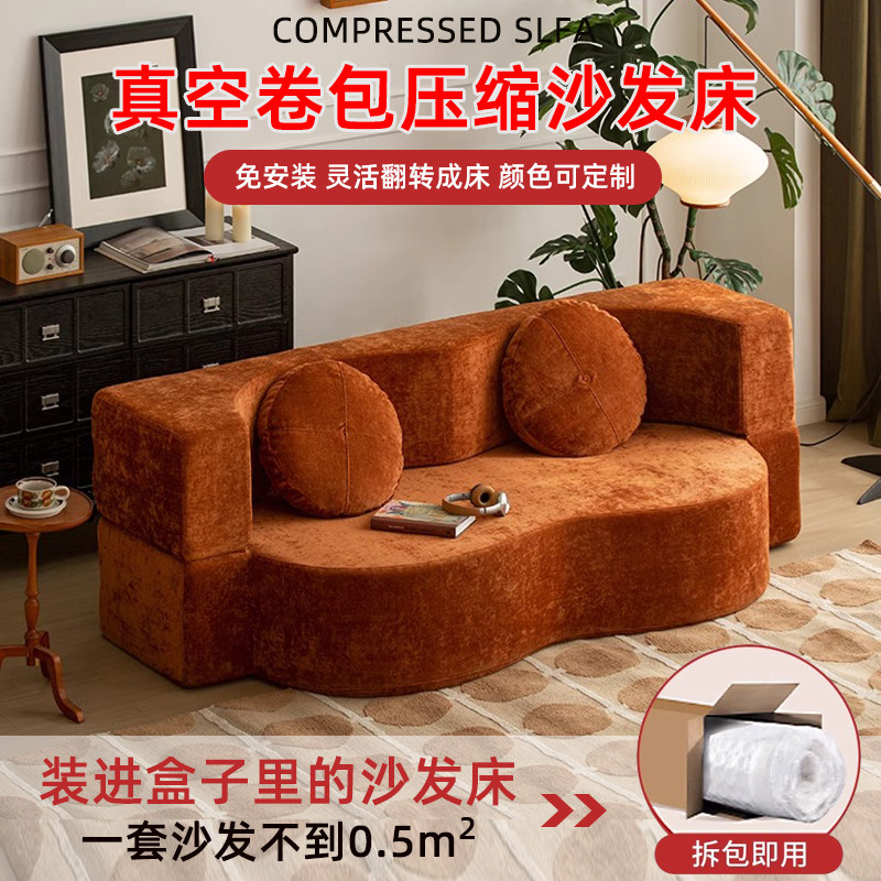 2026 New Mid-Ancient Style Compressed Sofa Bed | Fabric, Foldable Dual-Use for Small Living Rooms