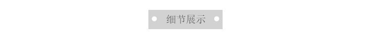 详情-10