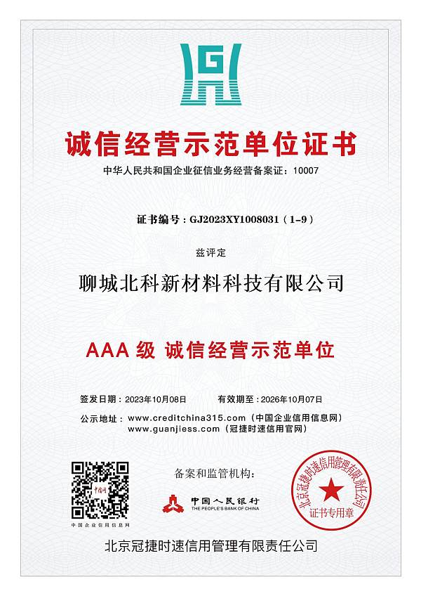 وحدة نموذجية للإدارة الصادقة