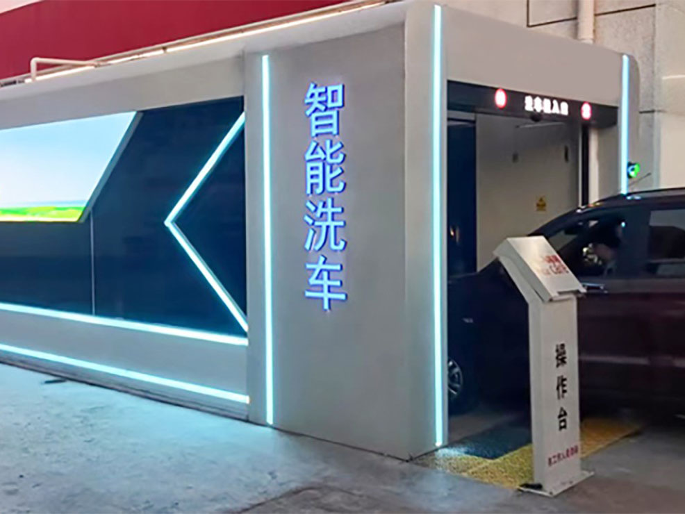 High-Speed Reciprocating Car Washer (Rollover Car Wash)