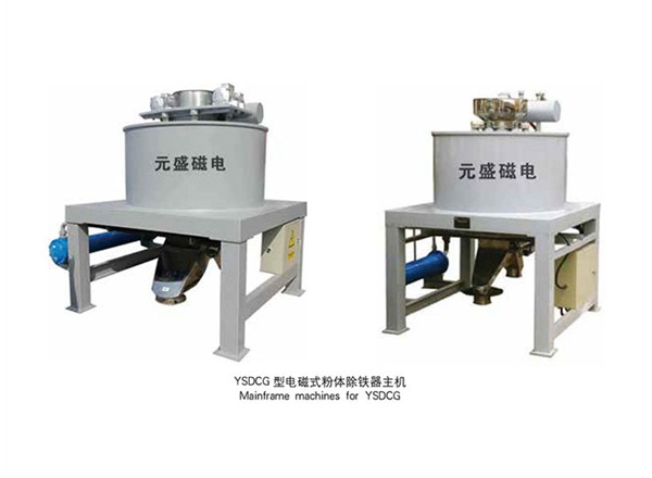 YSDCG Series Dry Electromagnetic Powder Iron Remover