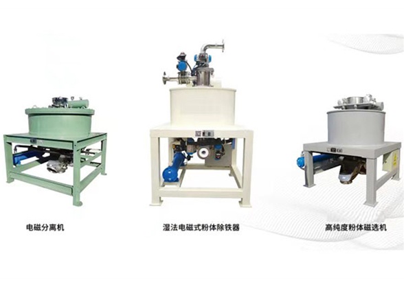 Lithium Battery Material Iron Removal Equipment