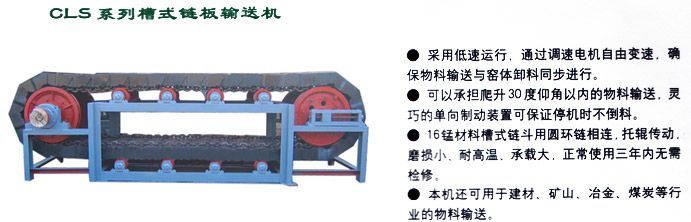 1776675745904777414976483328.jpg CLS Series Trough-Type Chain Plate Conveyor