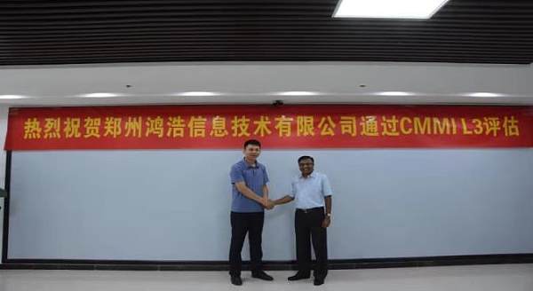 Zhengzhou Honghao successfully passed the ITSS system certification Zhengzhou Honghao successfully passed the ITSS system certification