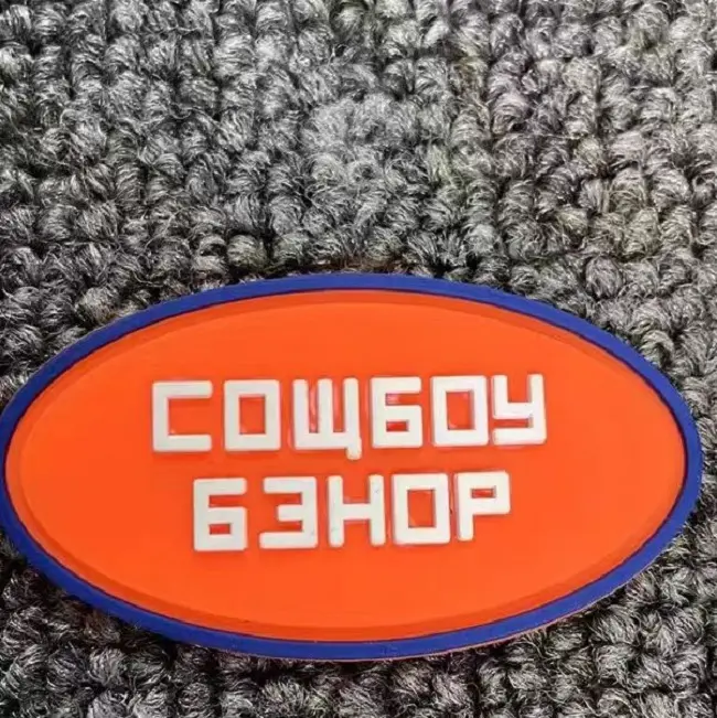 Custom 3D Soft Rubber PVC Clothing stickers