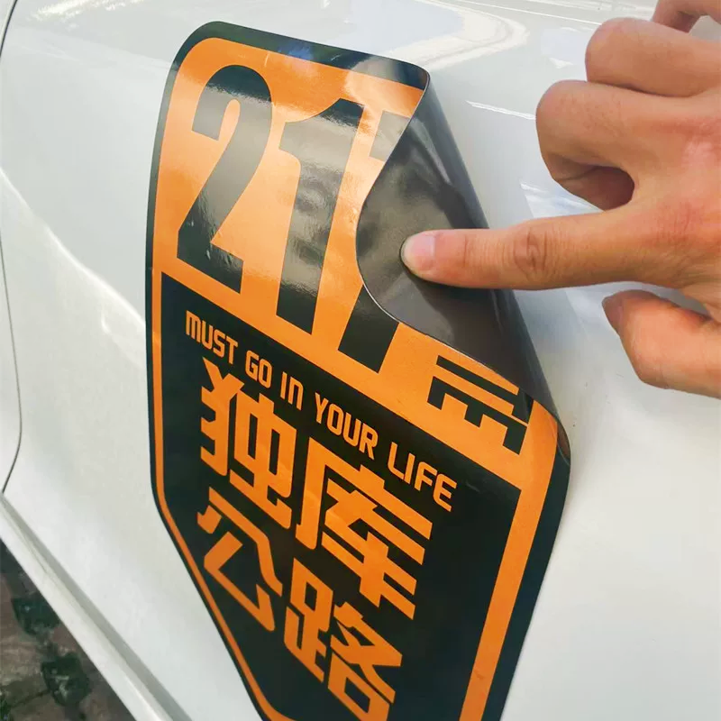 Customized car stickers - Detachable version