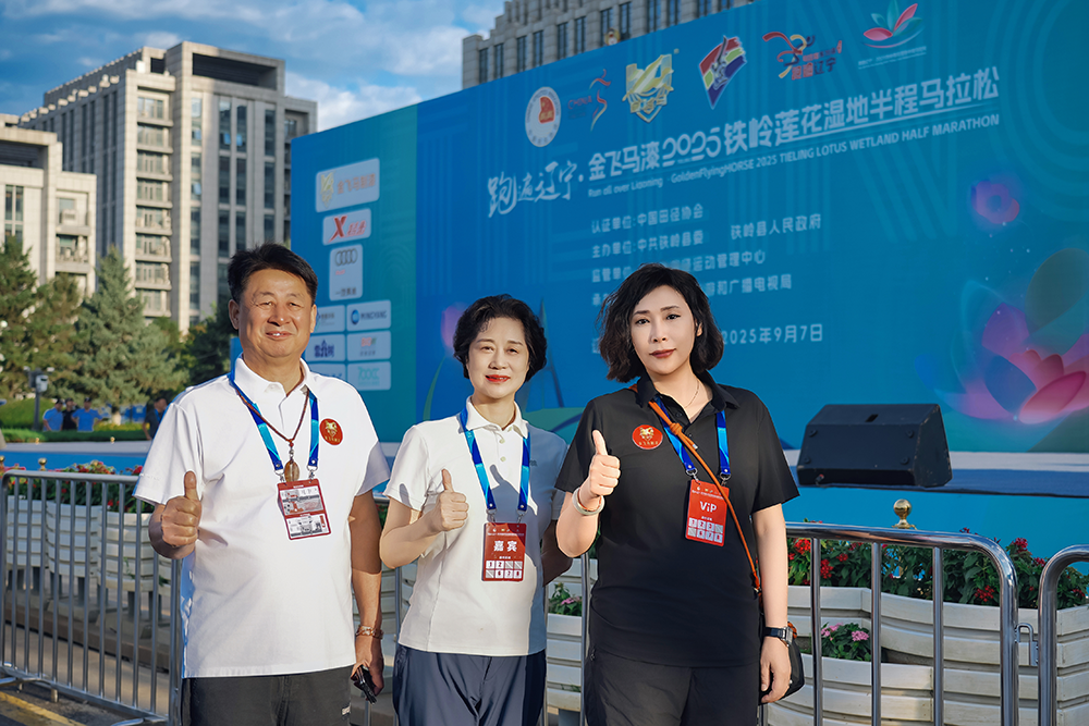 2025 Tieling Lotus Wetland Half Marathon competition apparel and finisher medal revealed!