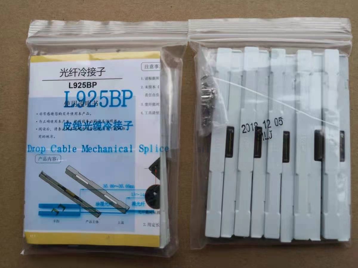 LF-027-L925BP Universal Fiber Optic Mechanical Splice Bare Fiber Cold Splice Connector