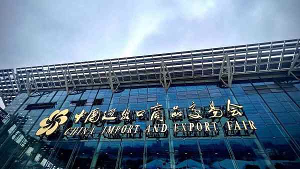 The Canton Fair 2023_3