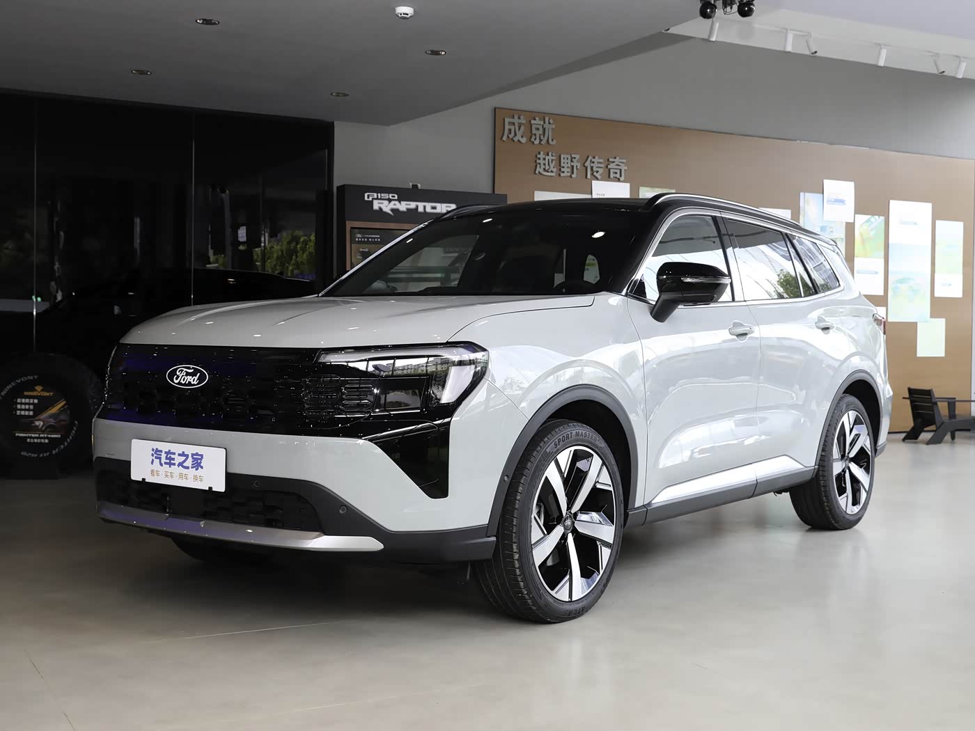 FORD EQUATOR