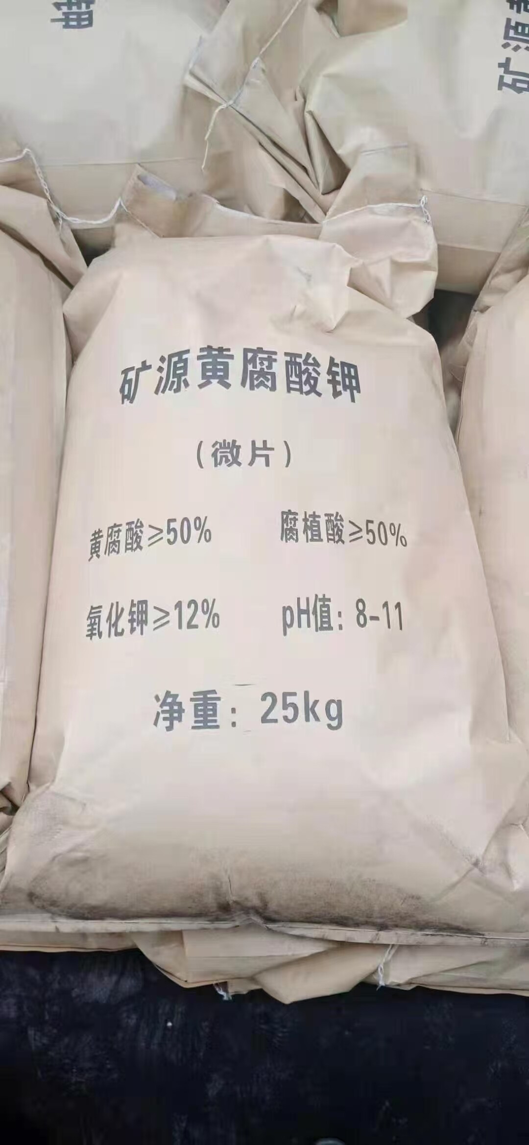 Fulvic Acid/Humic Acid