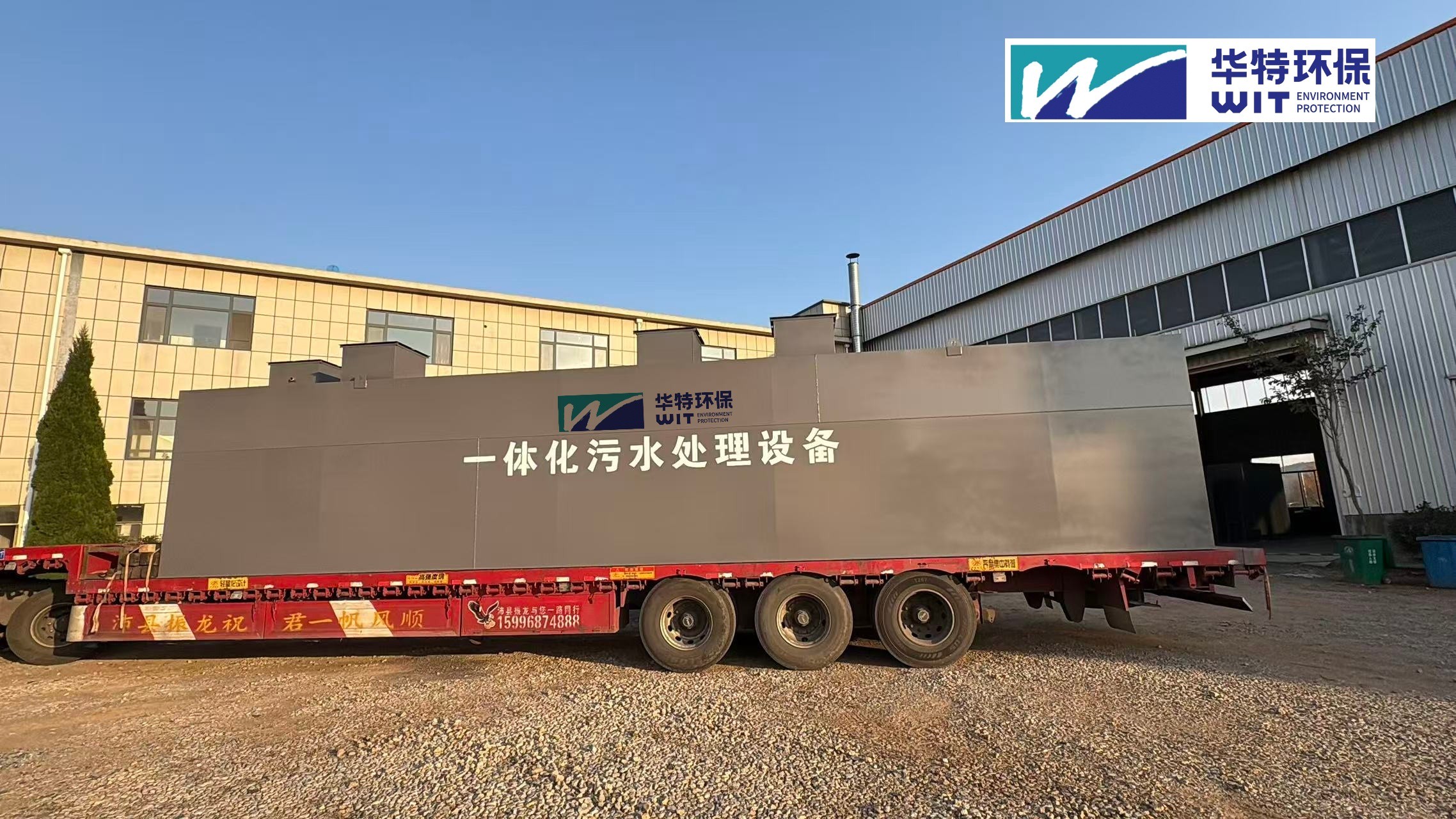 Integrated Skid-Mounted Domestic Sewage Treatment Equipment