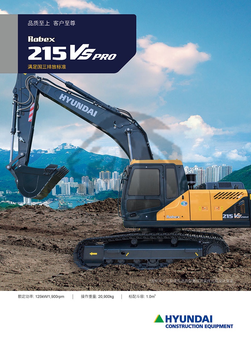 Hyundai R215VS PRO