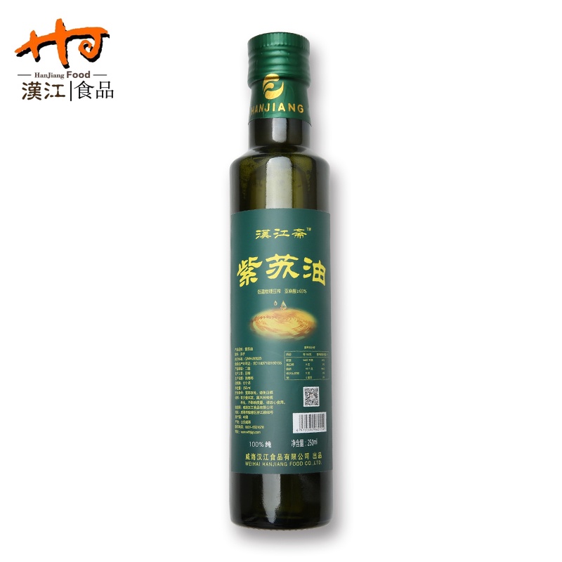 Perilla Seed Oil